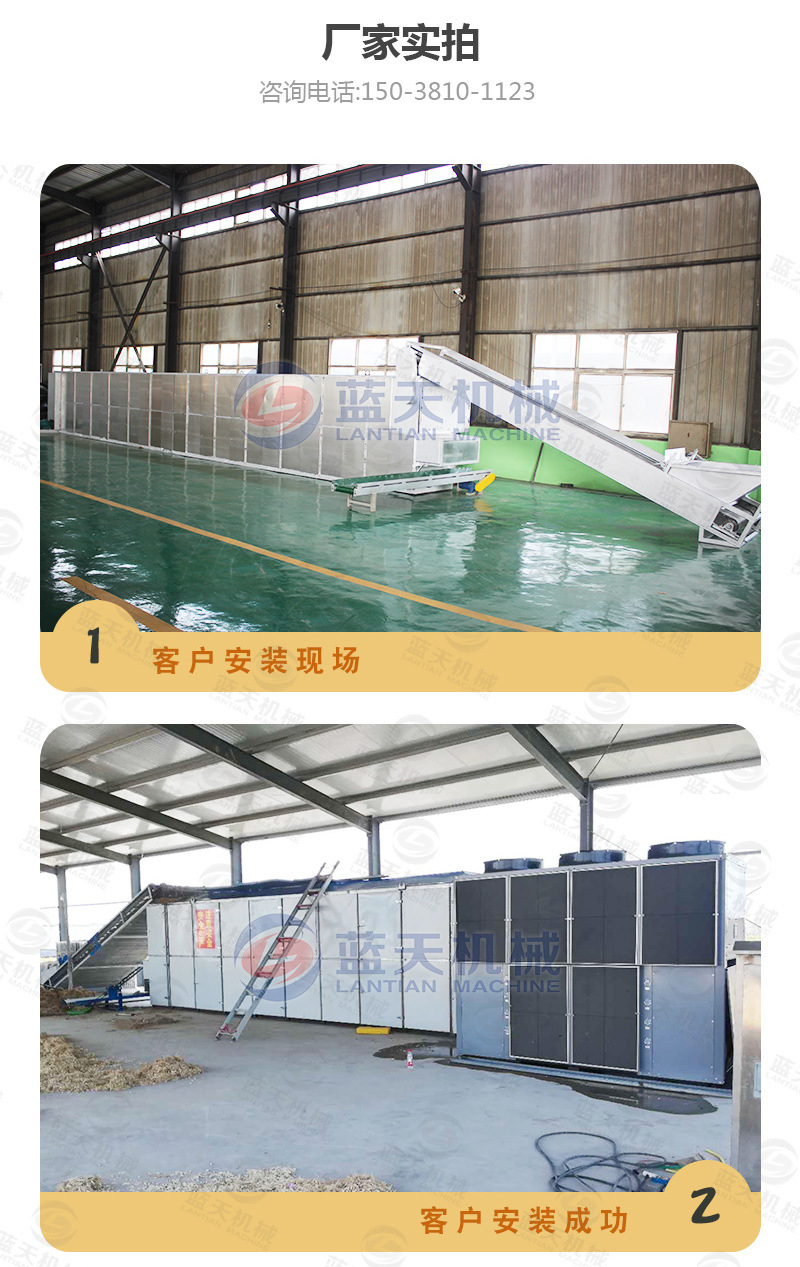 带式山药烘干机厂家实拍