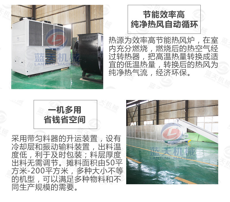 带式山药烘干机选择威廉希尔4大理由